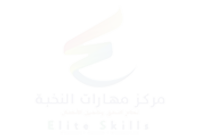 مهارات النخبة
